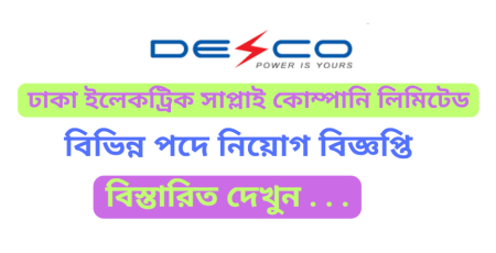 DESCO Job Circular 2024