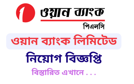 ONE Bank Job Circular 2024