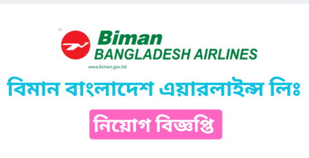 Bangladesh Air Force Circular - Job Bangladesh air force 2024