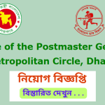 Office of the Postmaster General Metropolitan Circle Job Circular 2025